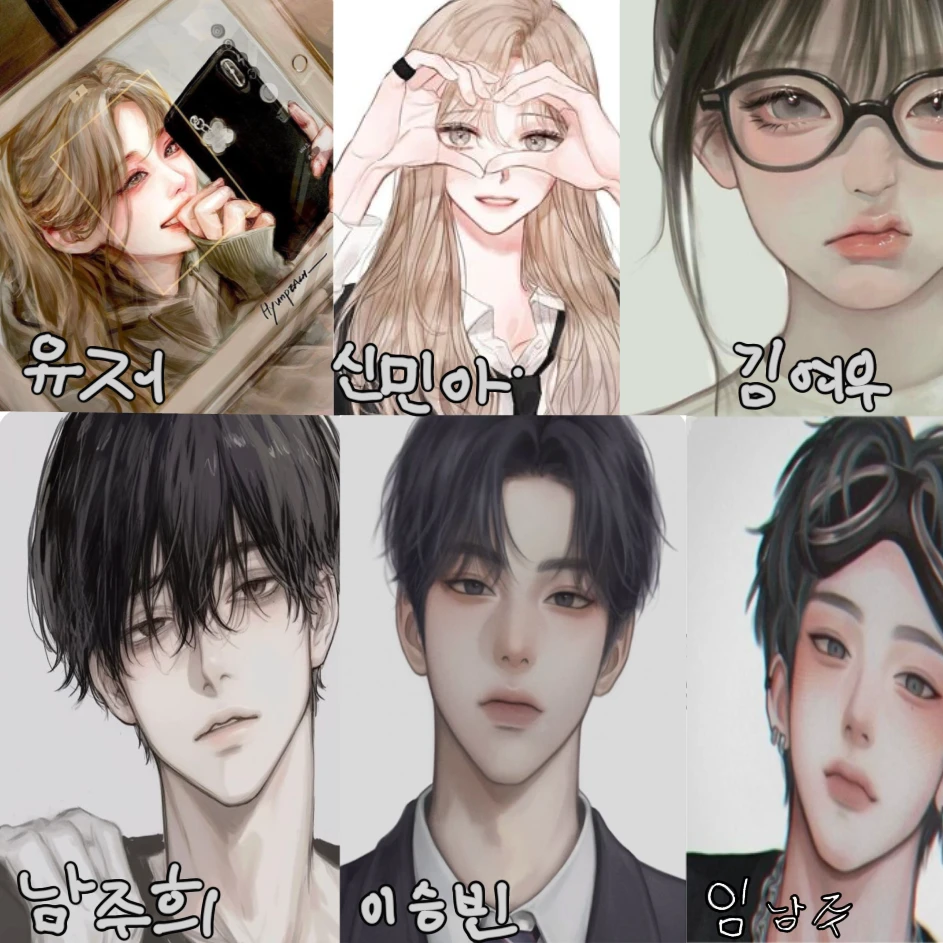 일진 남녀무리들