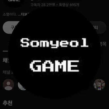 Profile image of 소멸