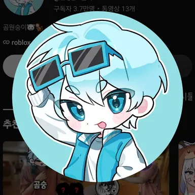 Profile image of 곰숭