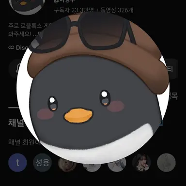 Profile image of 이핑구