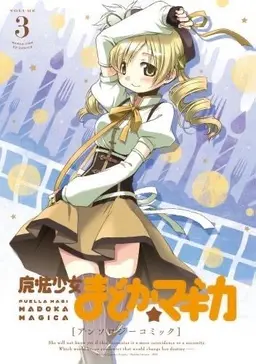 Profile image of Mami Tomoe