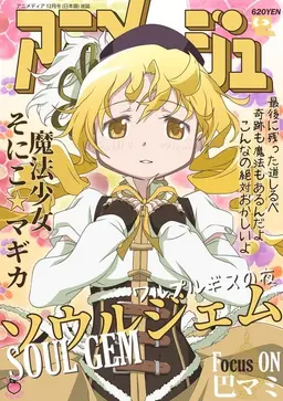 Profile image of Mami Tomoe