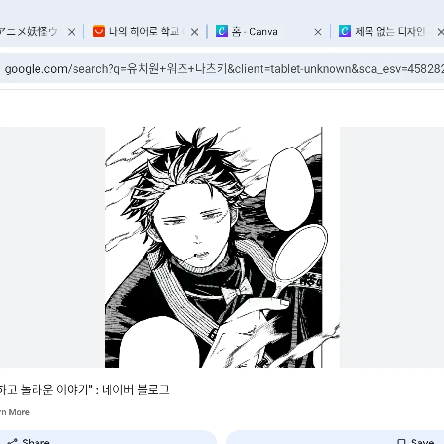 이노모토 나츠키