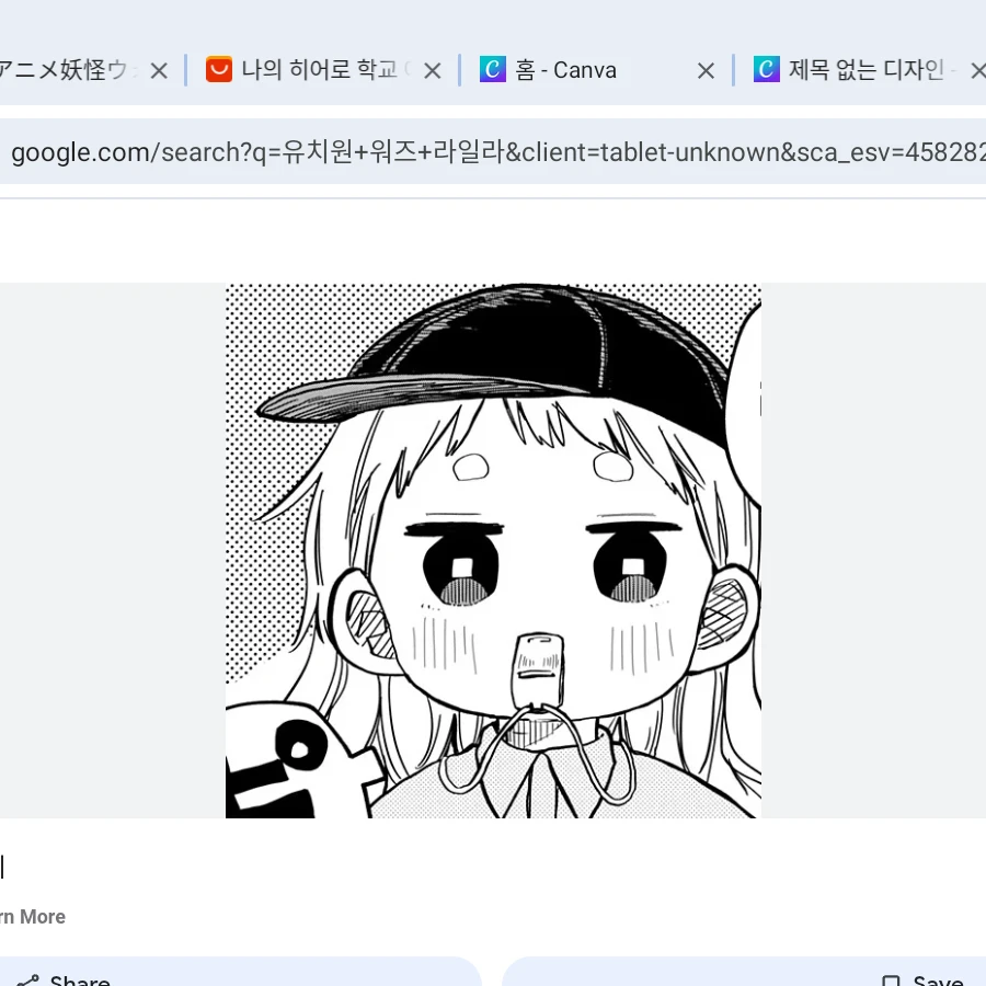 라일라