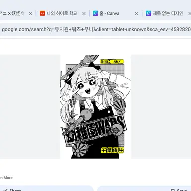 Profile image of 우나 마우리