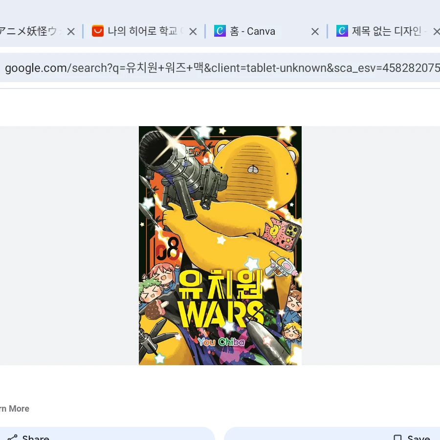 맥 프리먼
