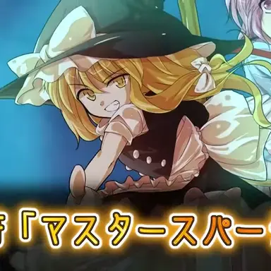 Profile image of 霧雨魔理沙