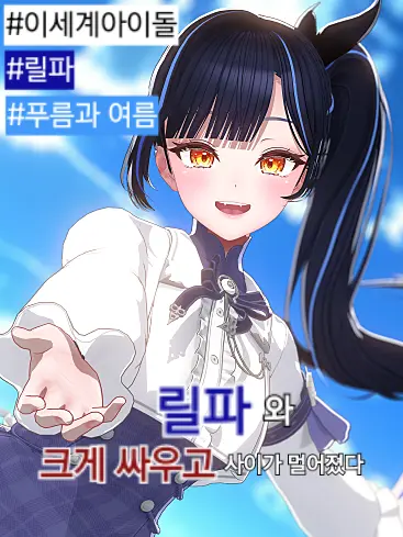 IsegeyStarbam의 푸름과 여름