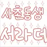 캐릭터 프로필 이미지