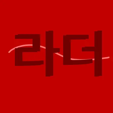 Profile image of 라더