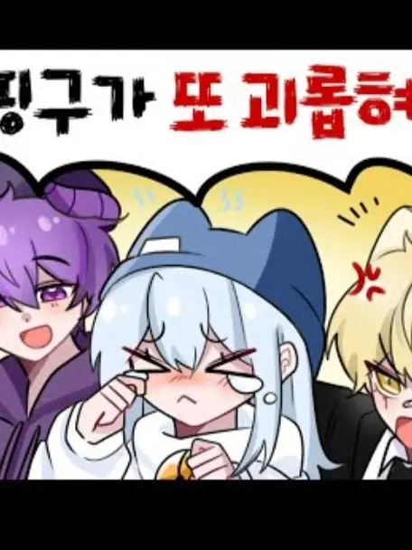 JEHHXUW의 이핑구가 또 괴롭혀?!