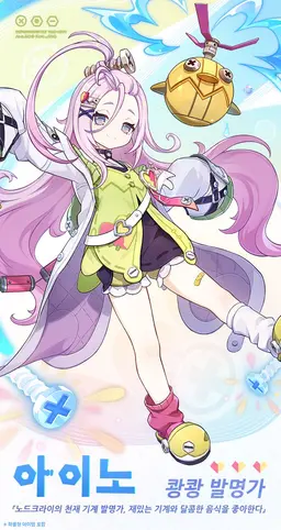 Profile image of 아이노
