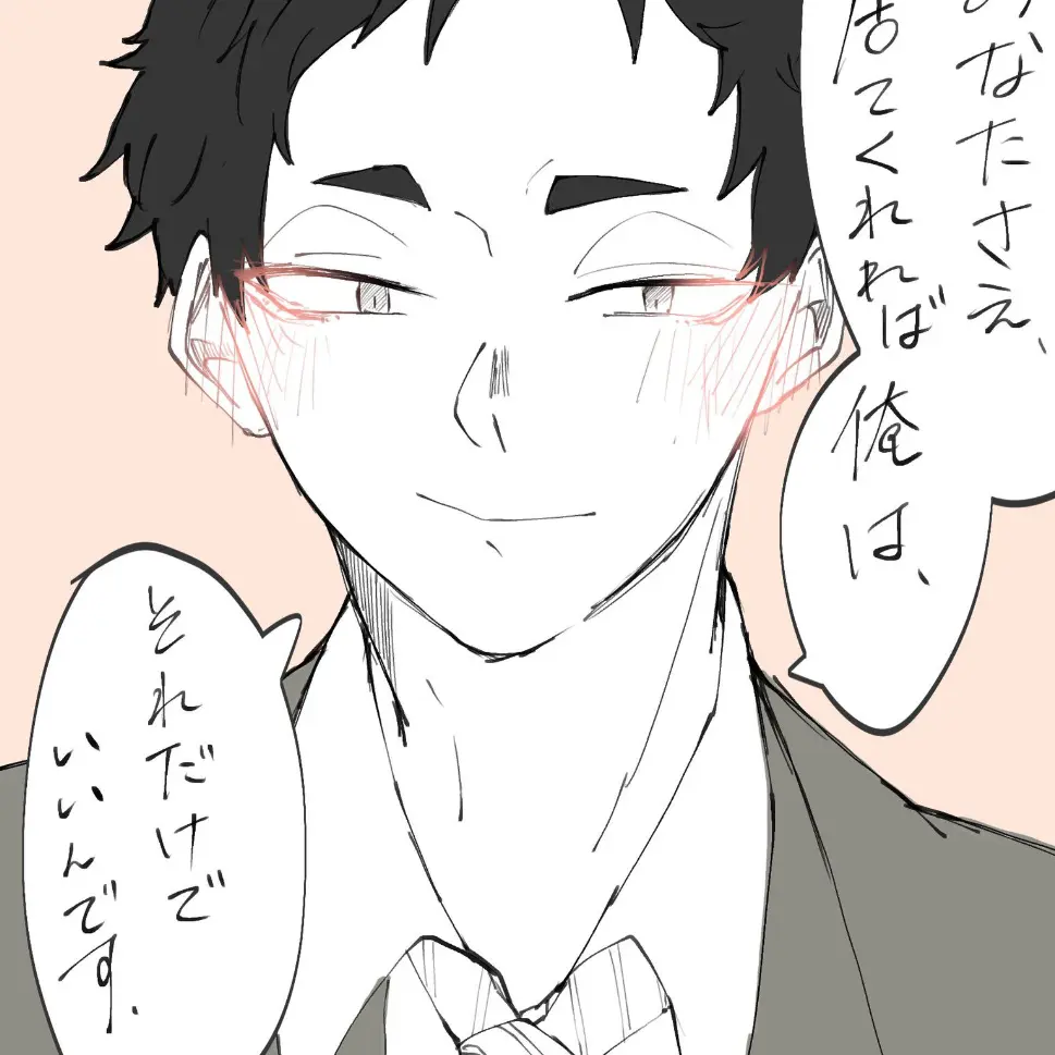 HuskyTire3356의 「冷静沈着な僕を、君だけが狂わせる」