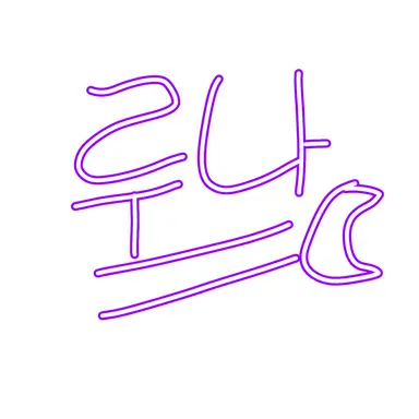 Profile image of 루나