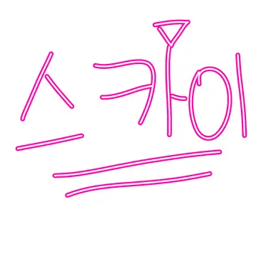 Profile image of 스카이