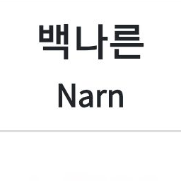 얀데레들이 라이벌을 하면 생기는 일ㅜ 대표 이미지