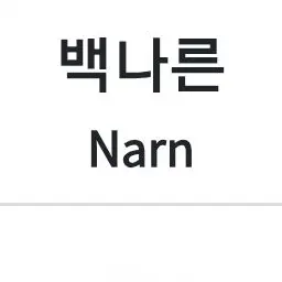Dosdu0224의 얀데레들이 라이벌을 하면 생기는 일ㅜ