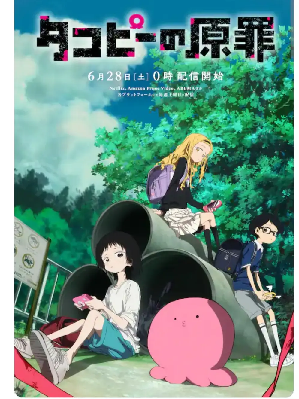 StickyKite3108의 タコピーの原罪