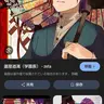 Profile image of 蘆屋道満