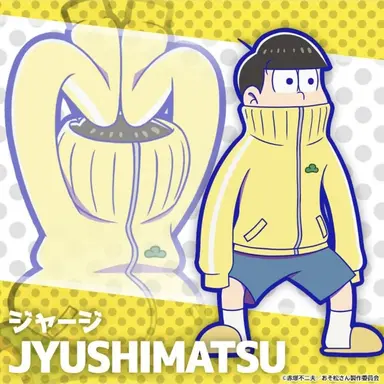 Profile image of 쥬시마츠