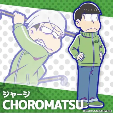 Profile image of 쵸로마츠