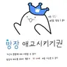Profile image of 제작자 밀키