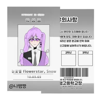 Profile image of 눈꽃별