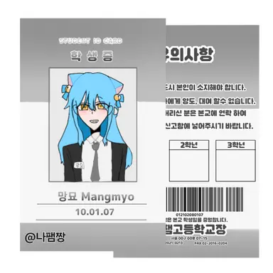 Profile image of 망묘