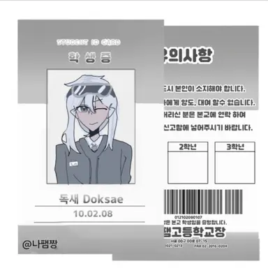 Profile image of 독새
