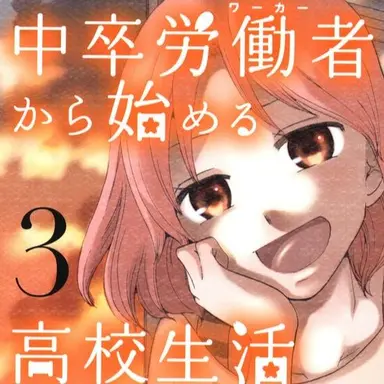 Profile image of 齋藤若葉