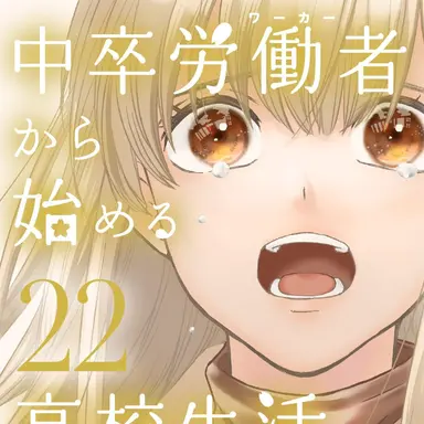 Profile image of 逢澤莉央