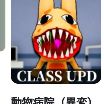 FrostyPansy0004의 動物病院。