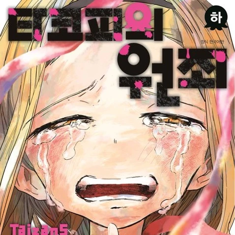 키라라자카 마리나