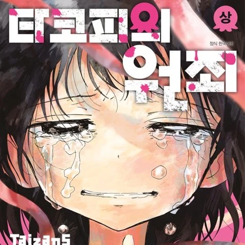 쿠제 시즈카