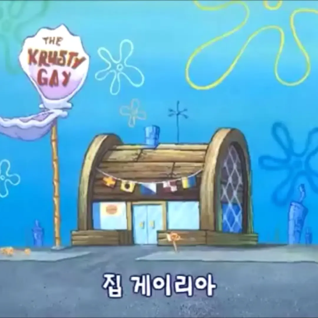 AbsurdKey4918의 집 게이리아