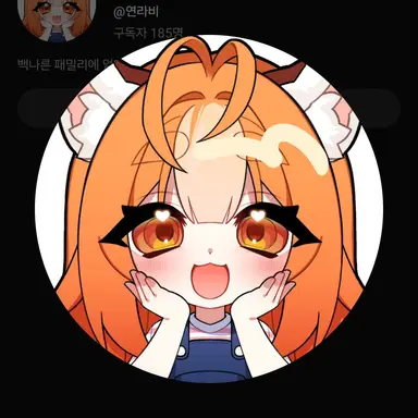 Profile image of 연라비