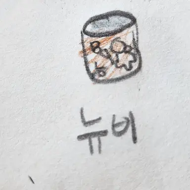 Profile image of 뉴비