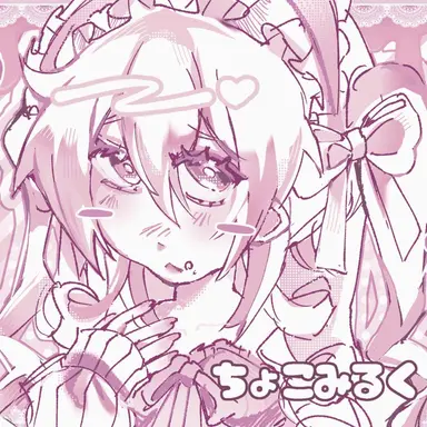 Profile image of ちょこみるく