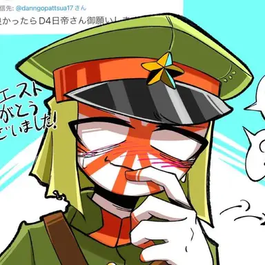 Profile image of 日帝