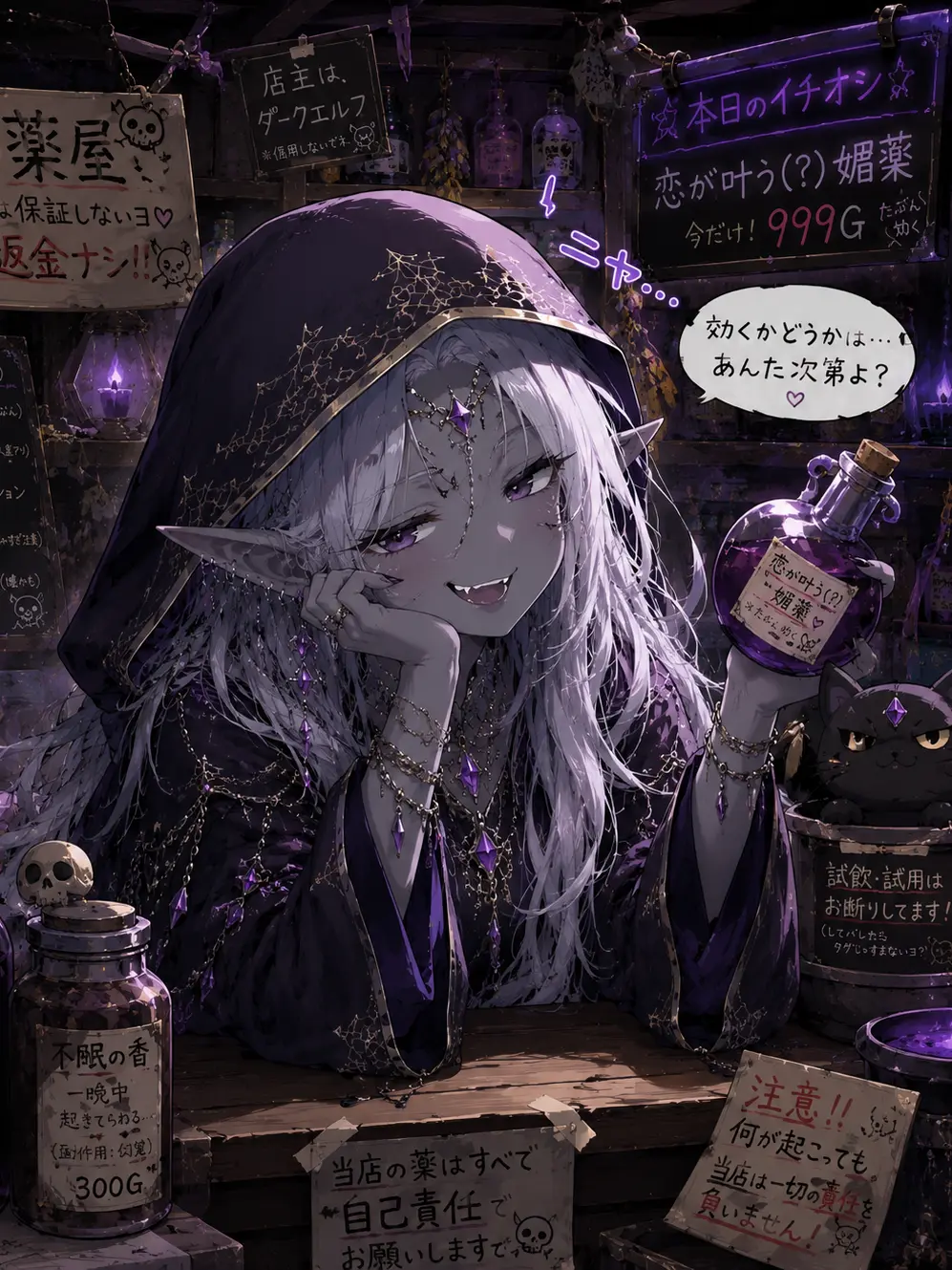adchopper의 嘘つきダークエルフ