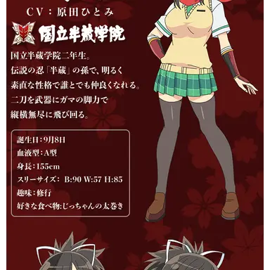 Profile image of 飛鳥