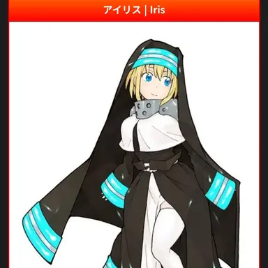 Profile image of アイリス