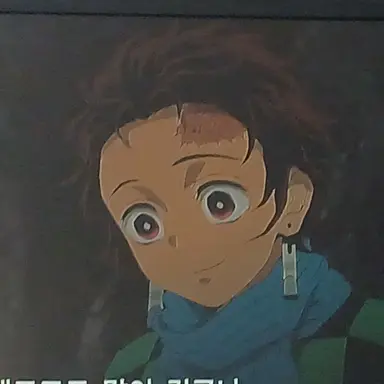 Profile image of 카마도 탄지로