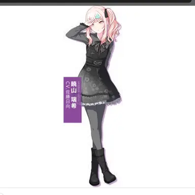 Profile image of 瑞希