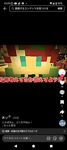 Profile image of じゃぱぱ
