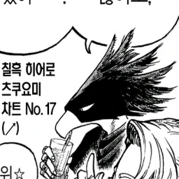 토코야미 후미카게