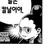 미네타 미노루