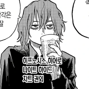 신소 히토시