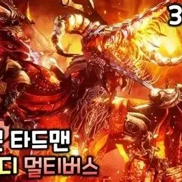 Profile image of 드래곤 타드맨