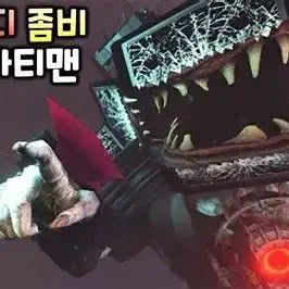 Profile image of 좀비 타티맨